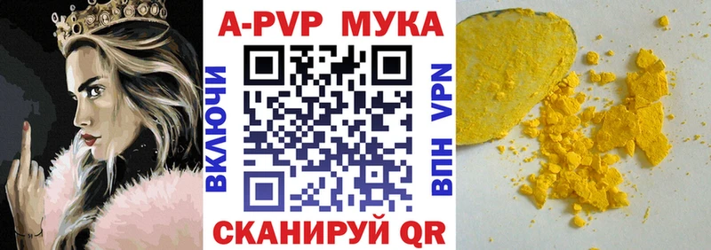 Alfa_PVP мука  Островной 