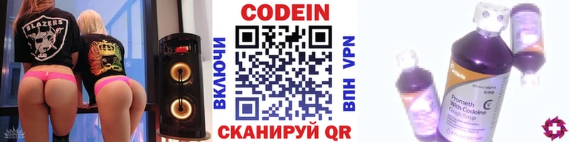 Codein Purple Drank  shop клад  KRAKEN онион  Островной  цена наркотик 